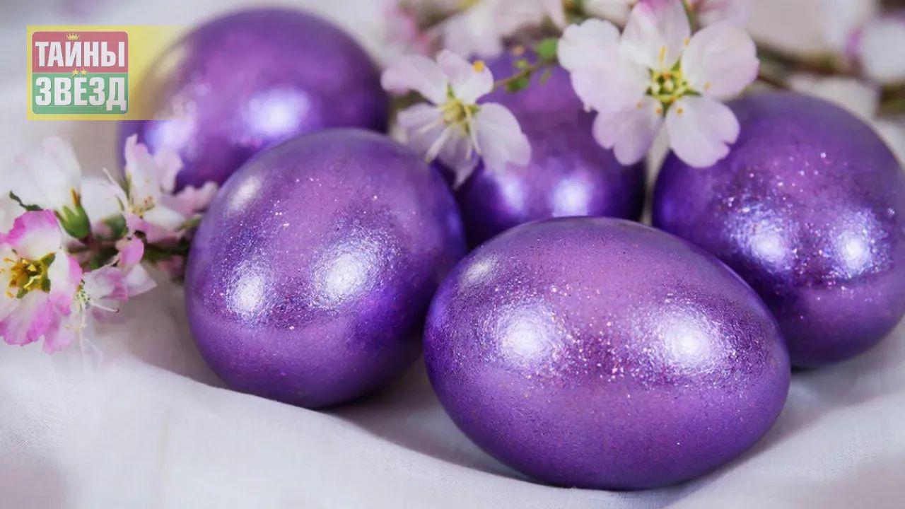 Пасхальные яйца