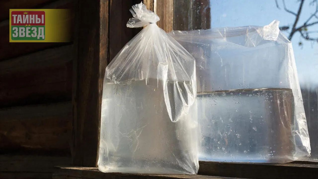 Пакет с водой