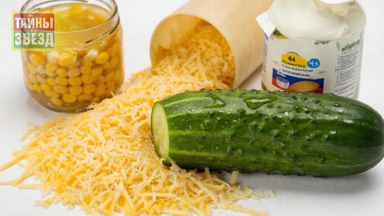 Продукты для салата