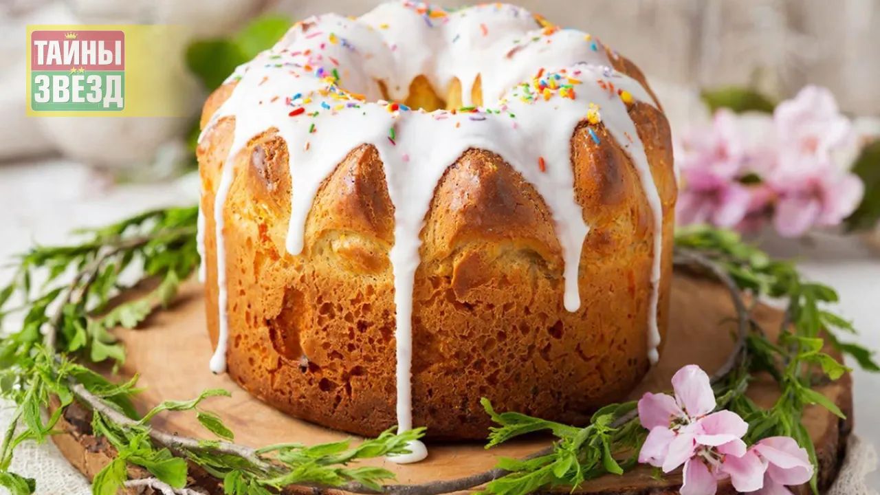 Пасхальный кулич
