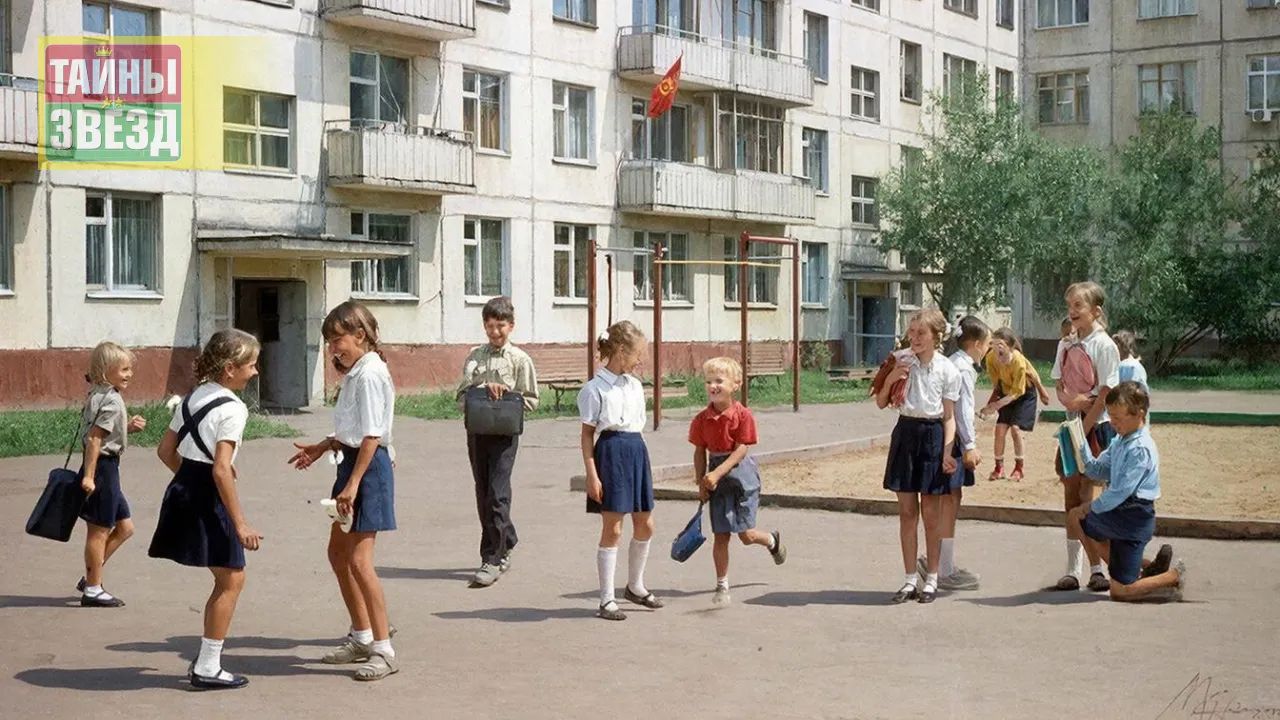 Советские дети