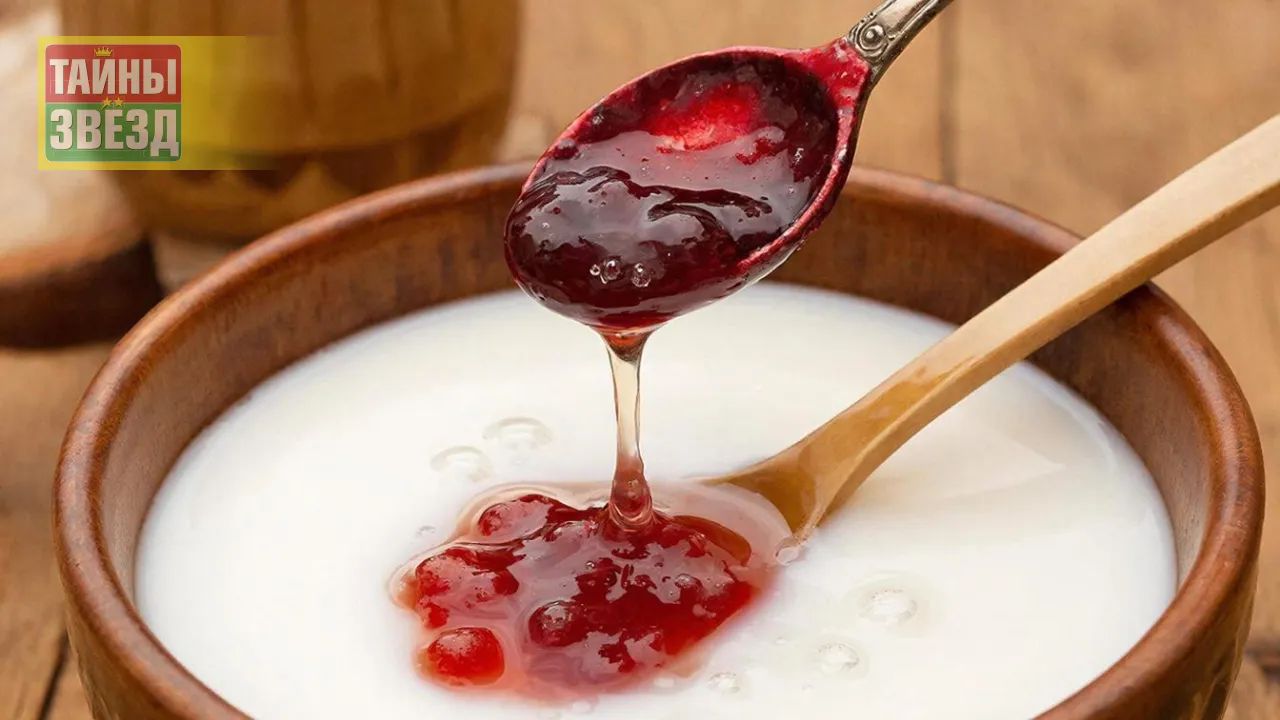 Варенье и молоко