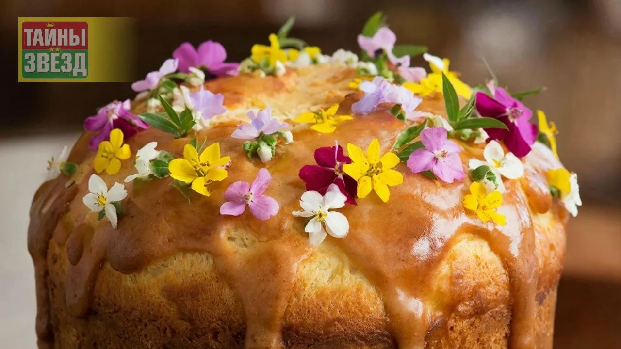 Пасхальный кулич