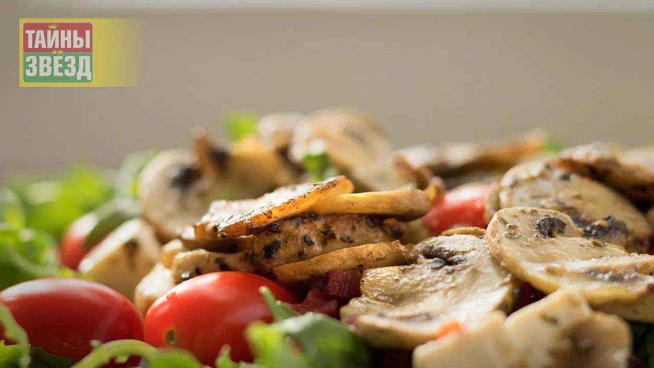 Салат с грибами