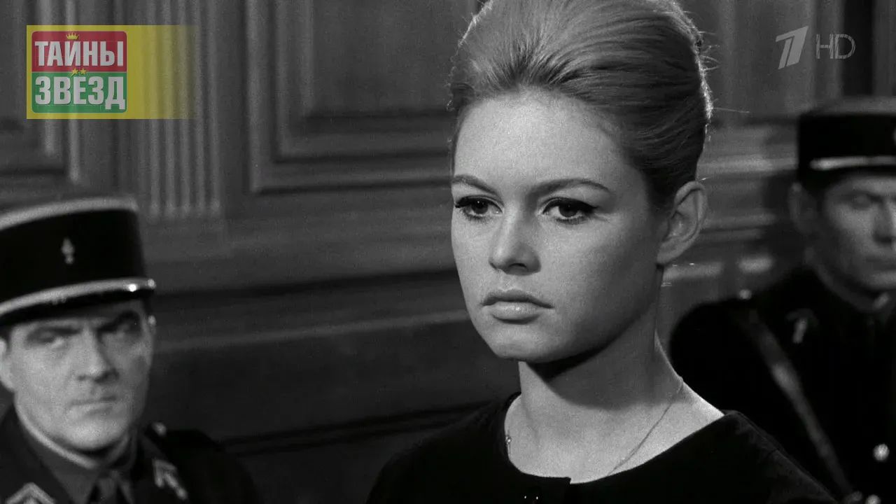 Брижит Бардо