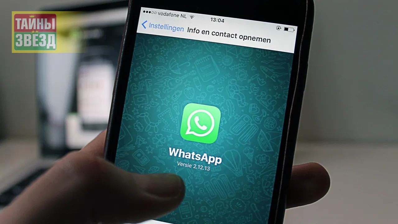 Мессенджер