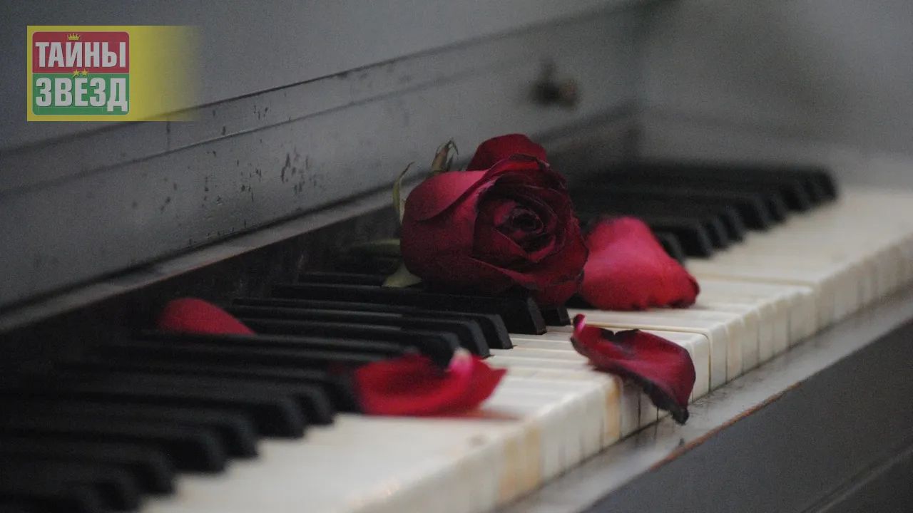 Любовь прошла