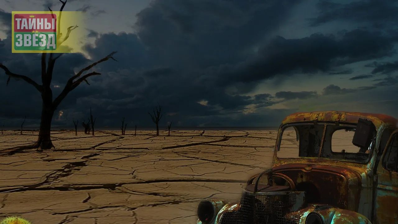 Конец света