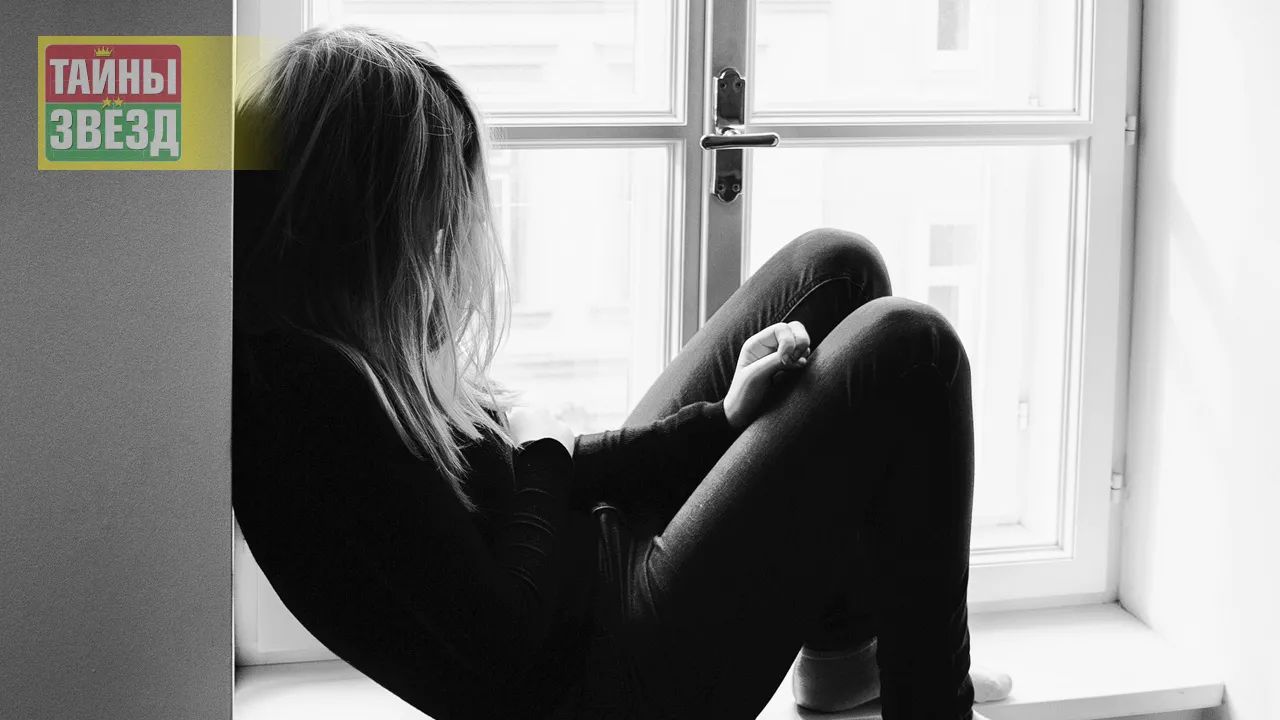 Грустная девушка