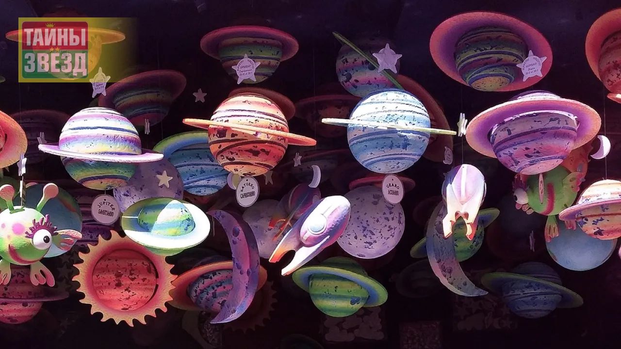 Астрология