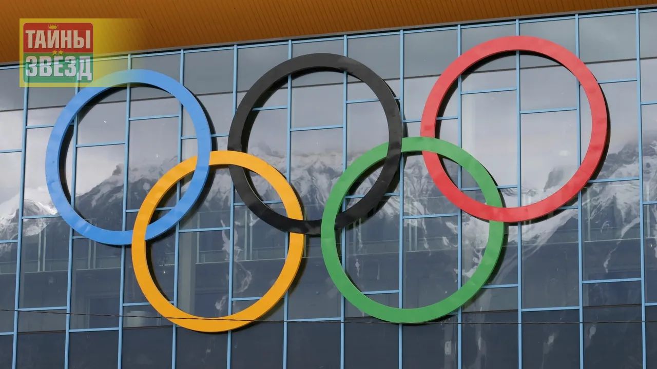 Олимпийские игры