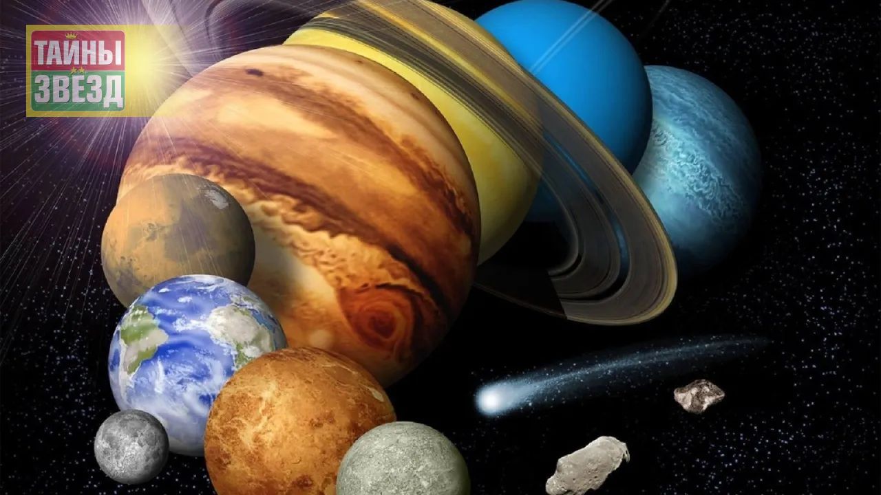 Астрология