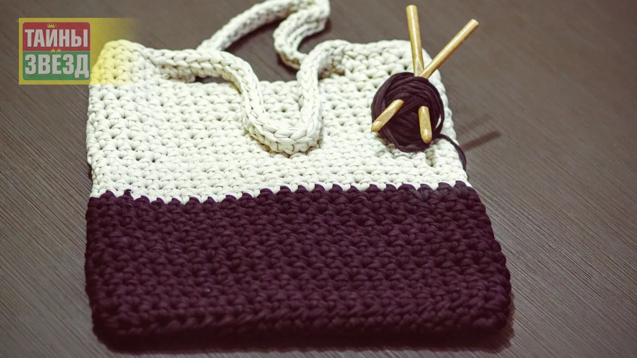 Вязаная сумка