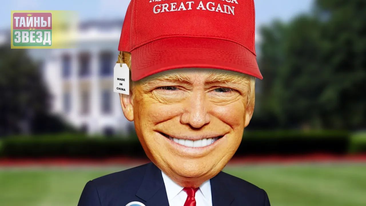 Дональд Трамп, карикатура