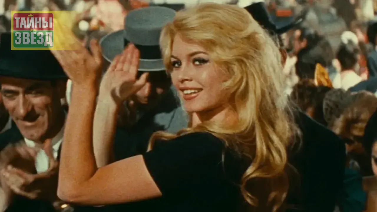 Брижит Бардо