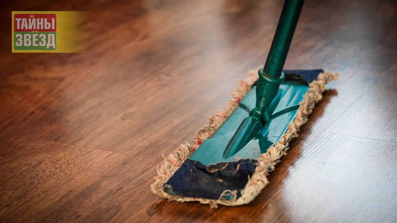 Мытье пола