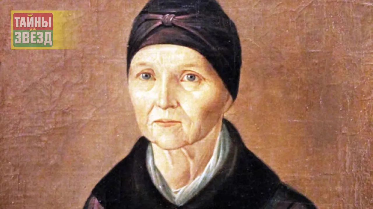 Портрет Арины Родионовны