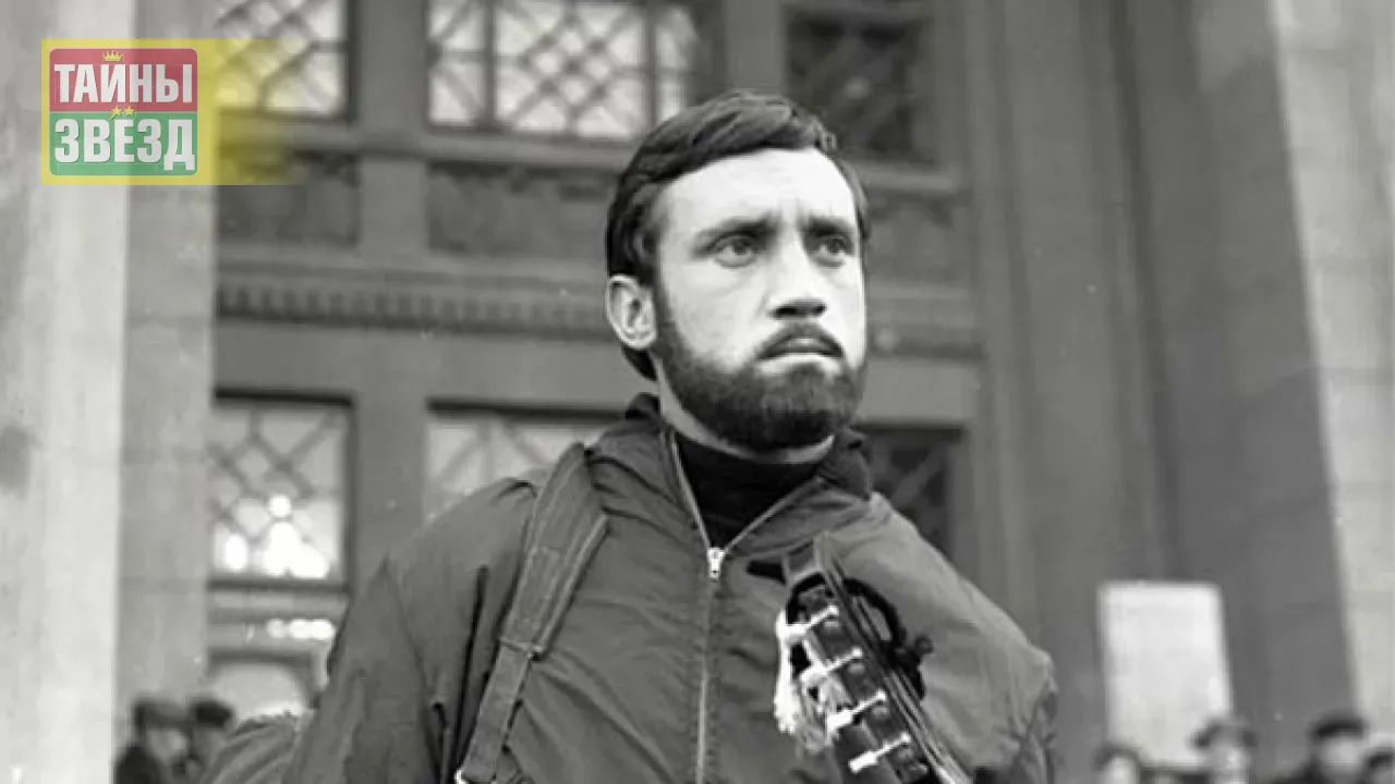 Владимир Высоцкий
