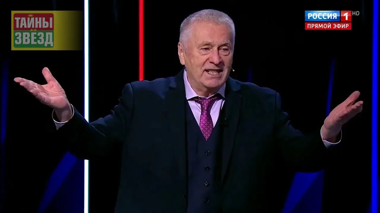 Владимир Жириновский
