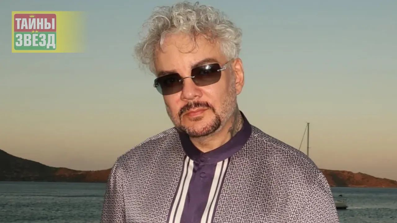 Филипп Киркоров
