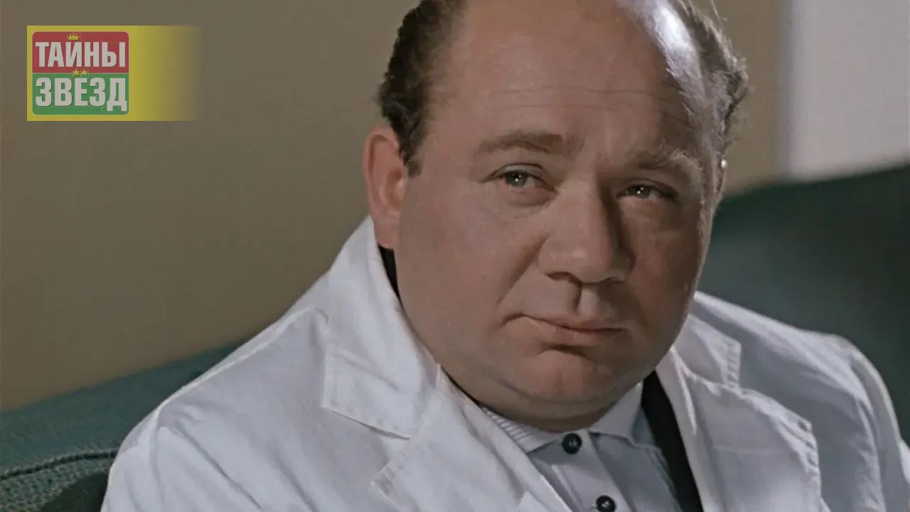 Евгений Леонов
