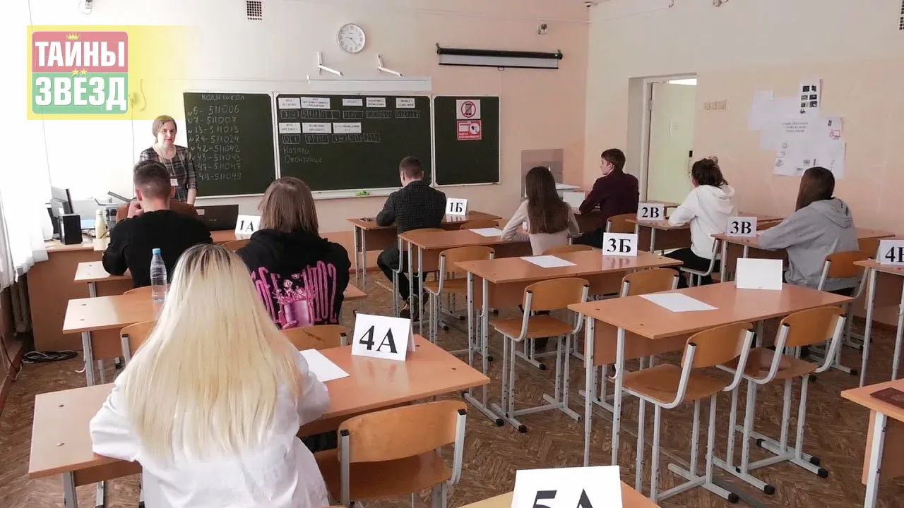 ЕГЭ