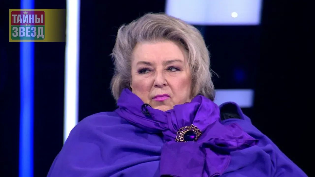 Татьяна Тарасова