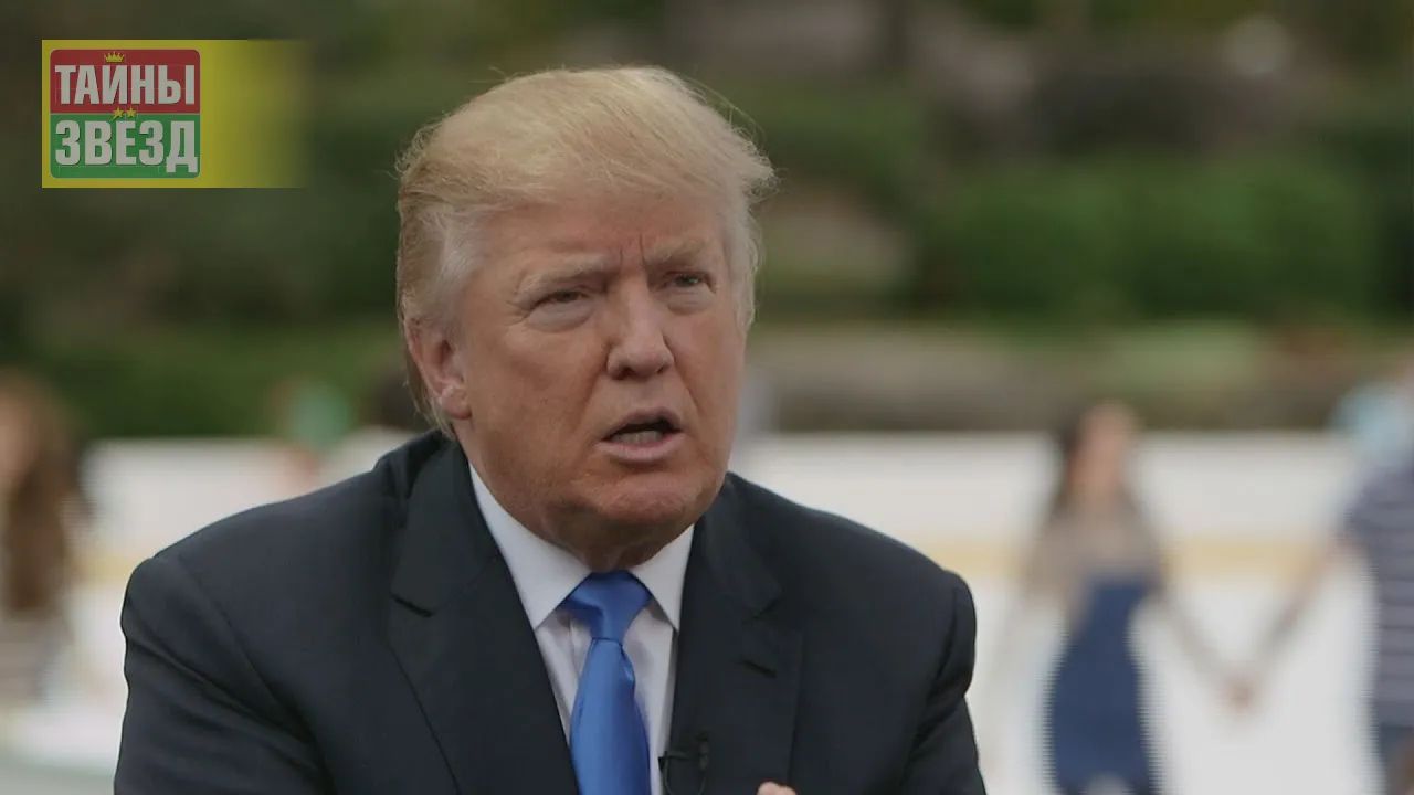 Дональд Трамп