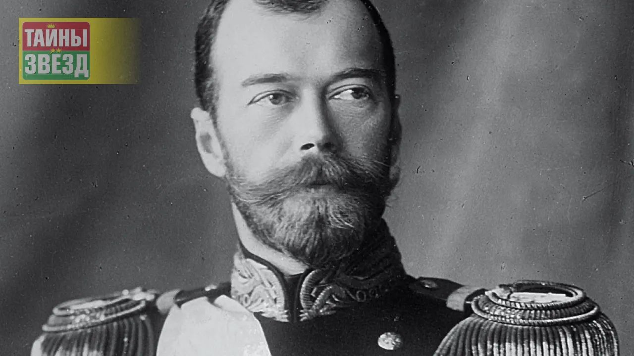Николай II