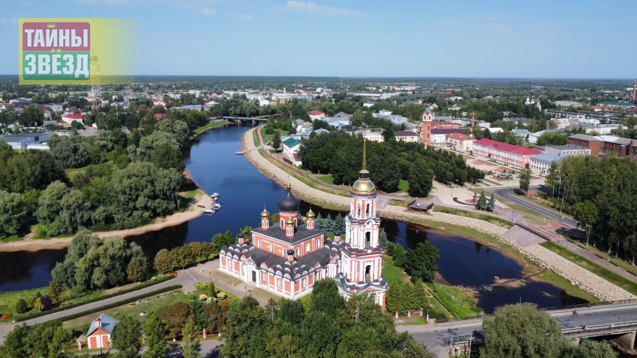Старая Русса