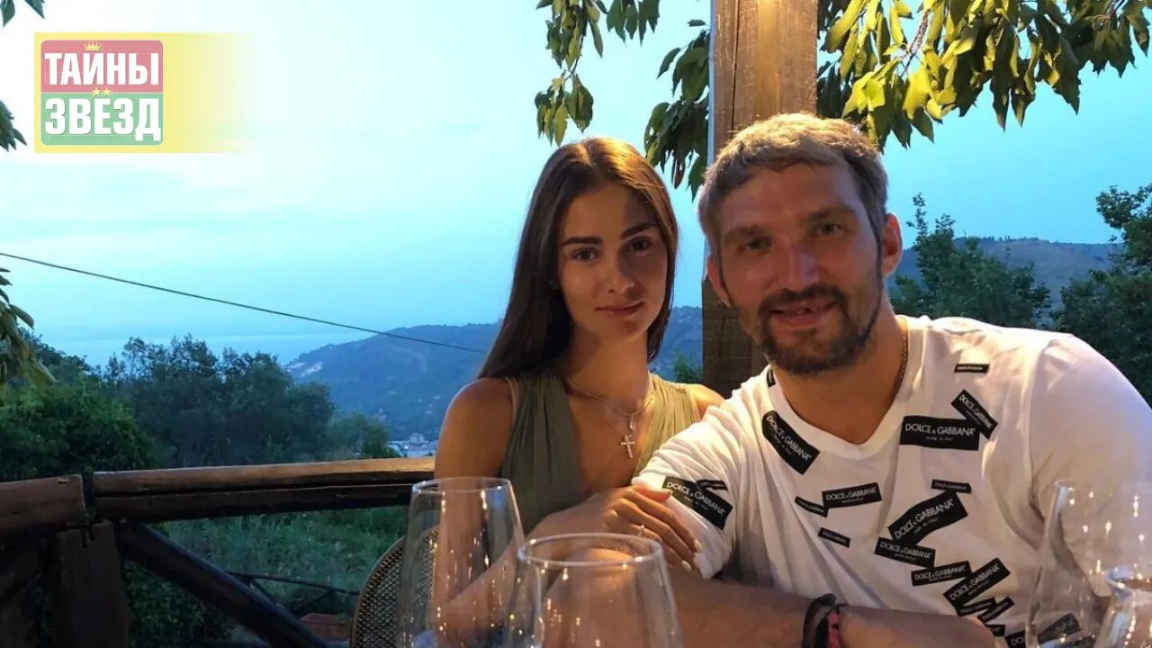 Александр Овечкин с женой