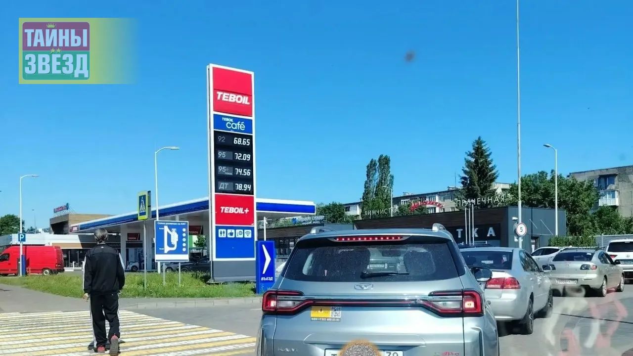 Очередь на АЗС
