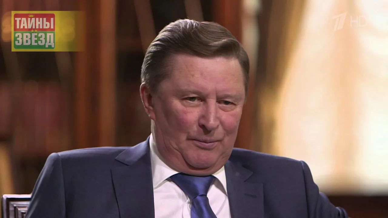 Сергей Иванов