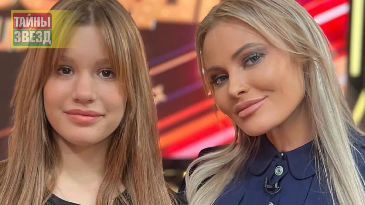Дана Борисова с дочерью Полиной