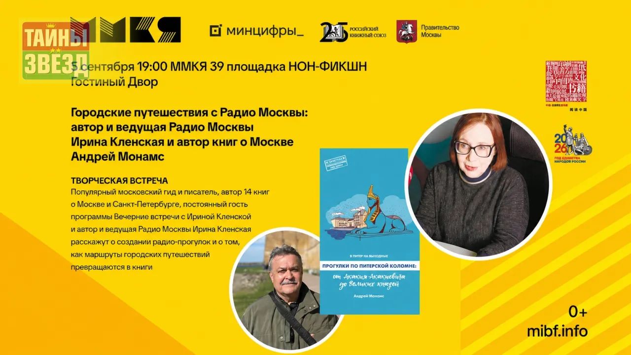 Афиша мероприятия