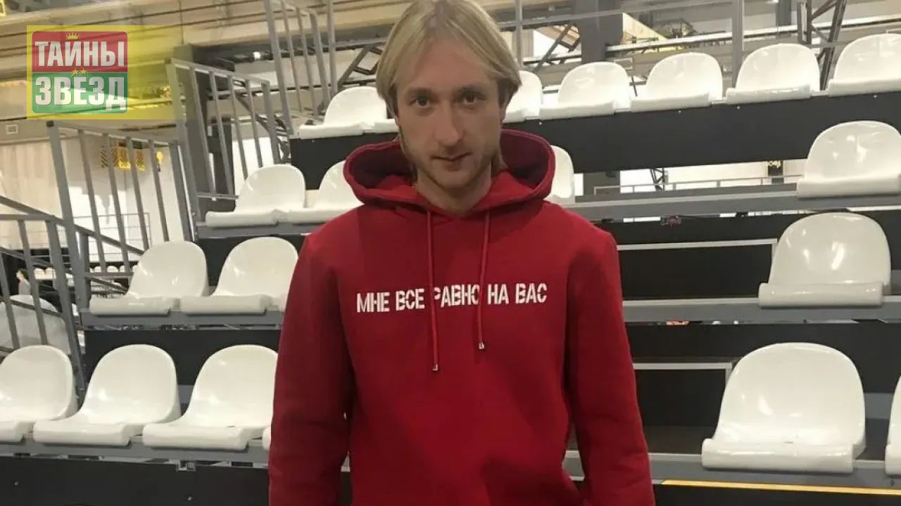 Евгений Плющенко