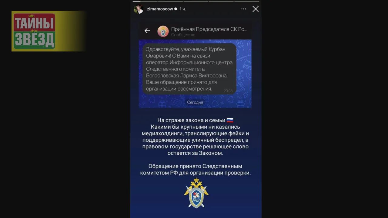 Соцсети Курбана Омарова