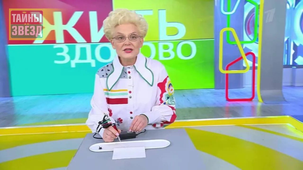 Елена Малышева