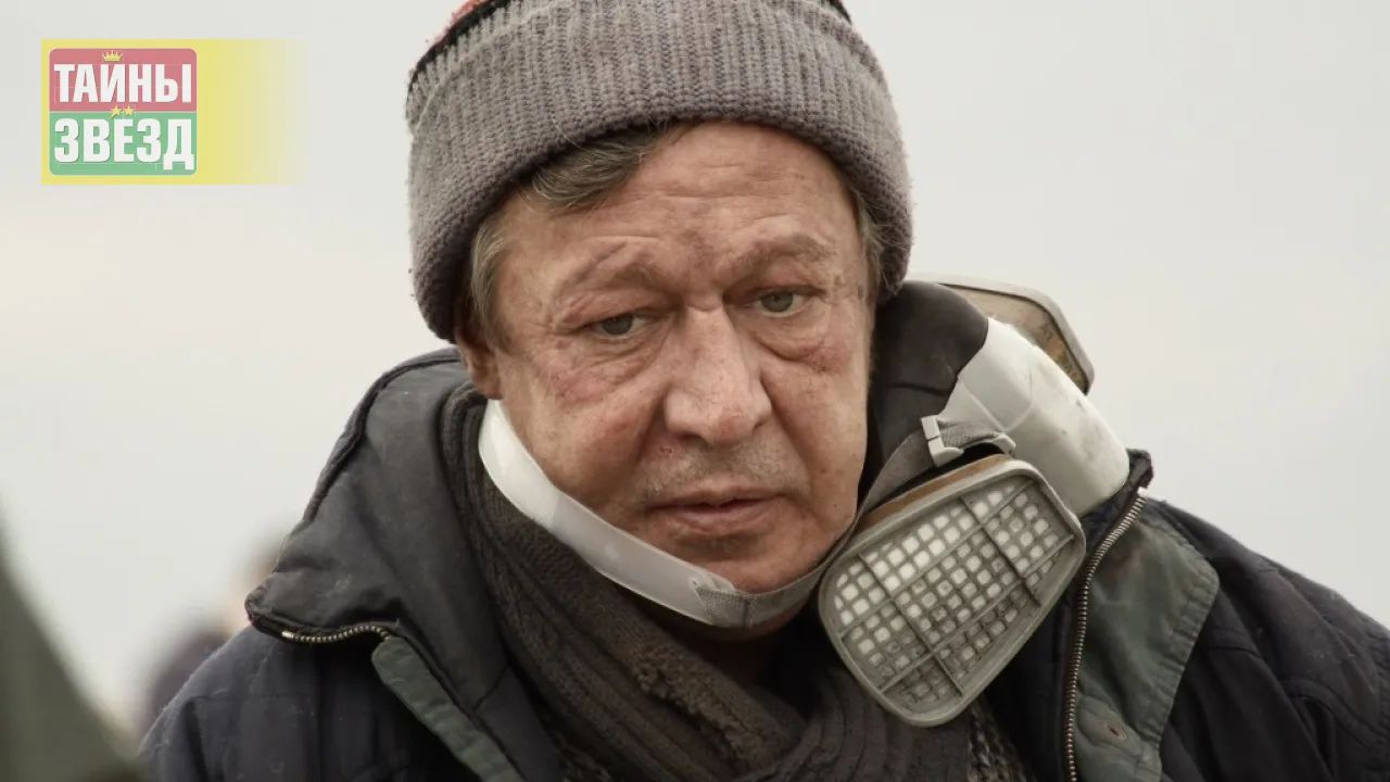 Михаил Ефремов