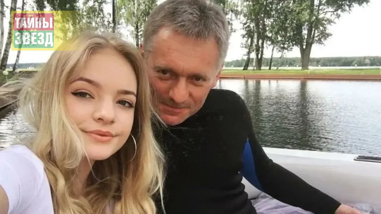 Дмитрий и Лиза Песковы