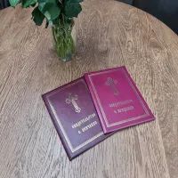 Свидетельства о венчании и крещении