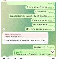 Переписка Елены и Романа