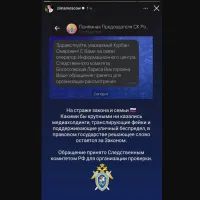 Соцсети Курбана Омарова