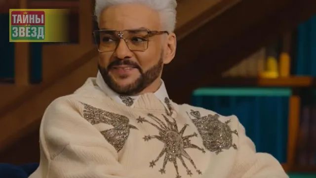 Филипп Киркоров