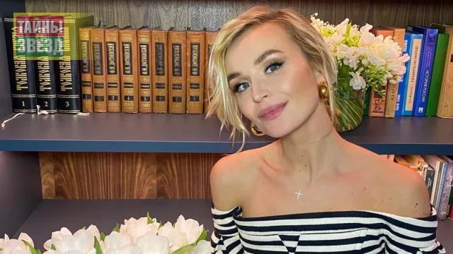 Полина Гагарина