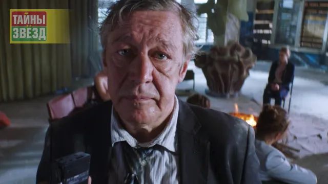 Михаил Ефремов