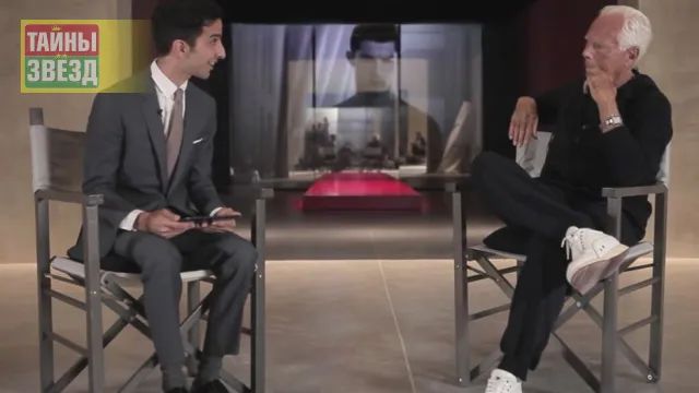 Джорджо Армани (справа)