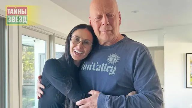 Деми Мур и Брюс Уиллис