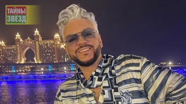 Филипп Киркоров