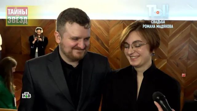 Роман Мадянов-младший и его жена Анна